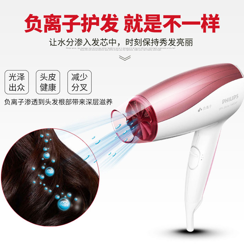 飛利浦負(fù)離子電吹風(fēng)機(jī)家用 冷熱風(fēng)吹風(fēng)筒不傷發(fā)大功率恒溫HP8221