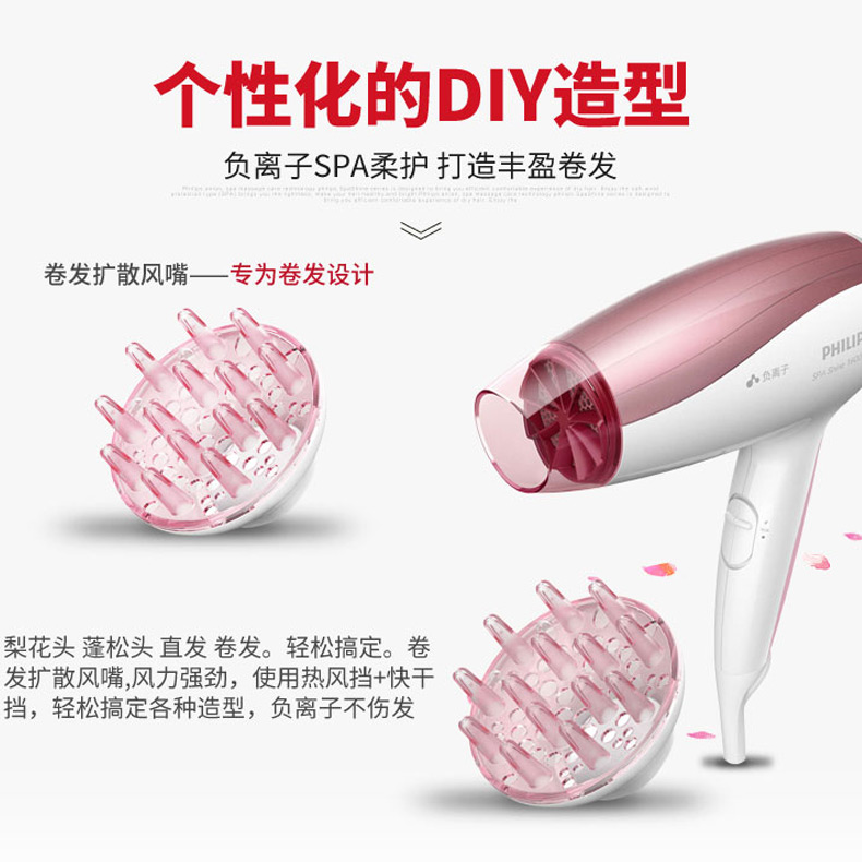飛利浦負(fù)離子電吹風(fēng)機(jī)家用 冷熱風(fēng)吹風(fēng)筒不傷發(fā)大功率恒溫HP8221