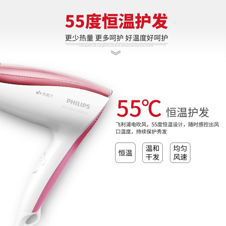 飛利浦負(fù)離子電吹風(fēng)機(jī)家用 冷熱風(fēng)吹風(fēng)筒不傷發(fā)大功率恒溫HP8221
