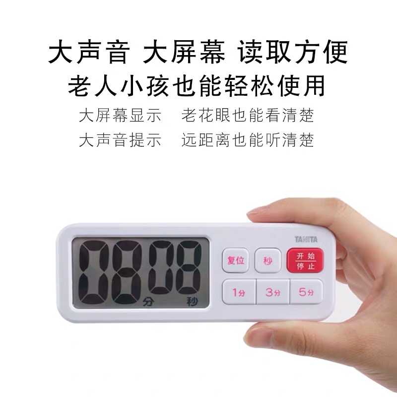日本tanita百利達(dá)學(xué)習(xí)番茄計(jì)時(shí)器廚房烘焙倒計(jì)時(shí)定時(shí)器學(xué)生 TD-395 白色/粉紅色