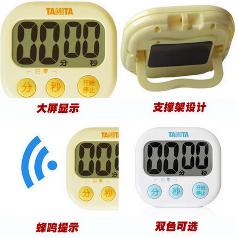 日本百利達tanita廚房計時器提醒器學(xué)生定時器倒計時器烘焙 TD-384 白色/黃色