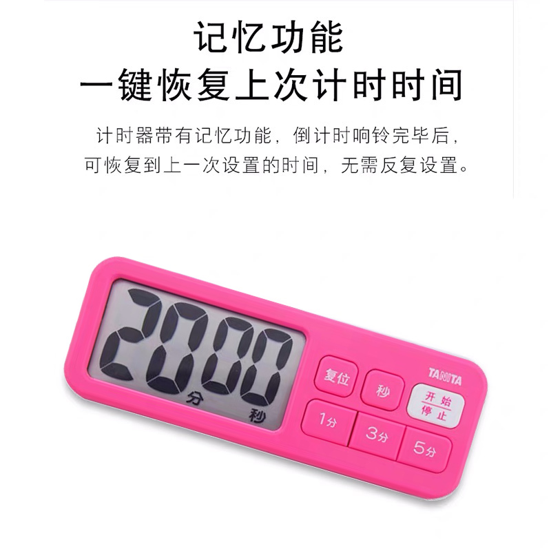 日本tanita百利達(dá)學(xué)習(xí)番茄計(jì)時(shí)器廚房烘焙倒計(jì)時(shí)定時(shí)器學(xué)生 TD-395 白色/粉紅色