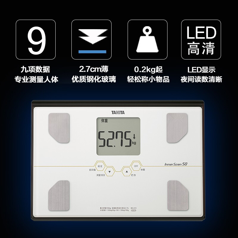 百利達(dá)（TANITA）電子秤 家用體重秤 人體脂肪測(cè)量秤體脂秤 精準(zhǔn)體脂稱 健康秤 BC-313白色/黑色/紅色