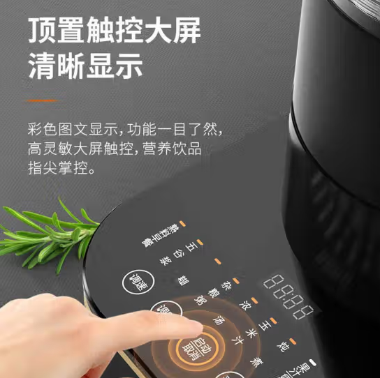 九陽(yáng)(Joyoung) 破壁機(jī)家用廚房多功能絞肉榨汁輔食機(jī)預(yù)約加熱豆?jié){機(jī)L18-P393