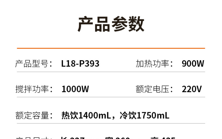 L18-P393詳情頁(yè)_46.jpg