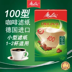 Melitta/美樂家 進(jìn)口100醇香咖啡濾紙 滴漏式咖啡機(jī)美式手沖