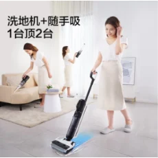 添可(TINECO)無(wú)線智能洗地機(jī)芙萬(wàn)2.0slim增配版家用吸塵拖地一體清潔機(jī)車(chē)載吸塵器